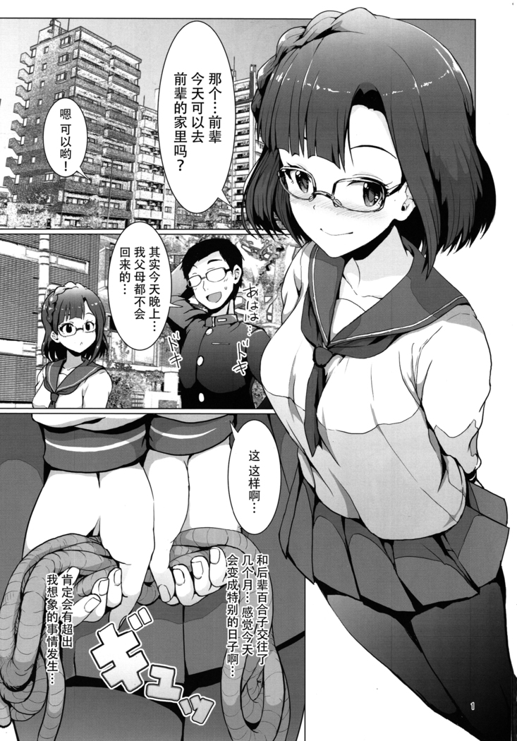 Mousougata Paradigm Shift