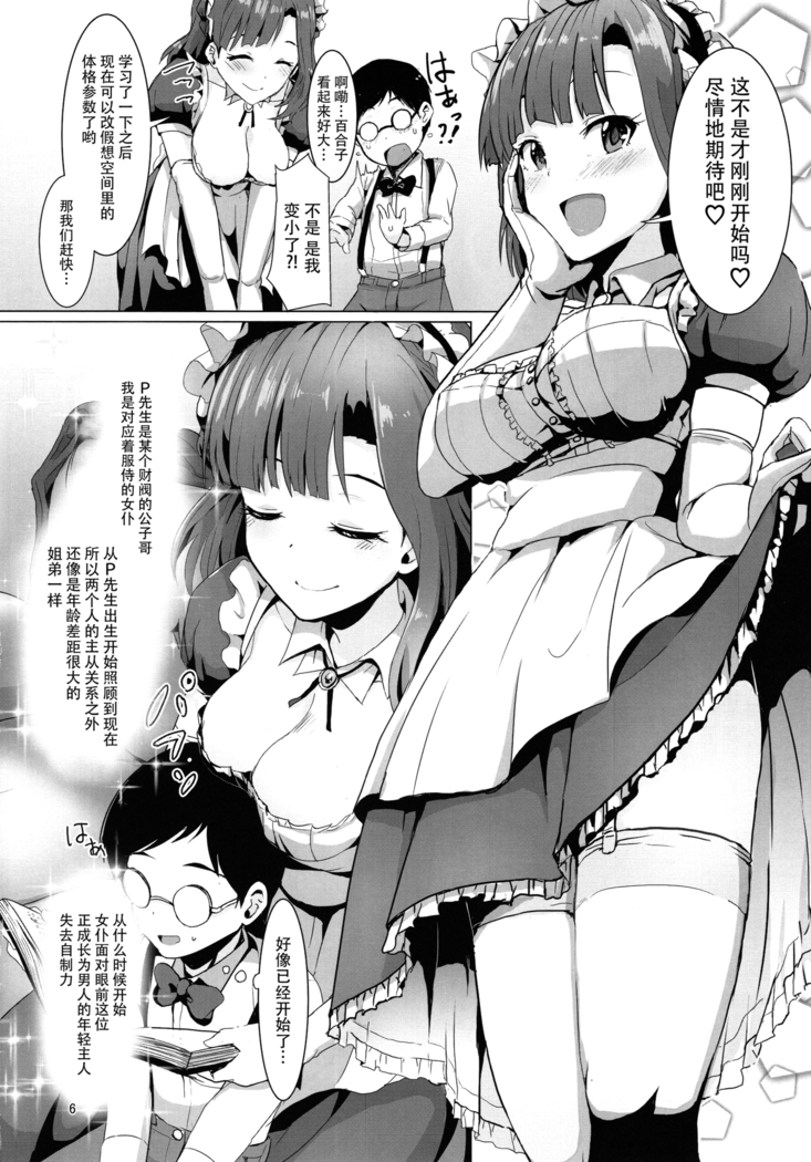 Mousougata Paradigm Shift