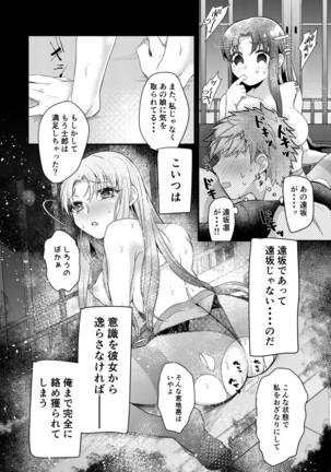 ビギナーズレッスン Page #19