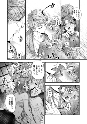 ビギナーズレッスン - Page 8