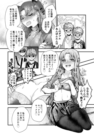 ビギナーズレッスン Page #7