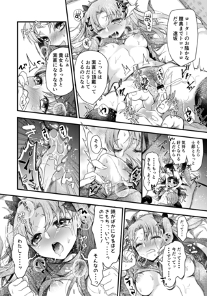 ビギナーズレッスン Page #23