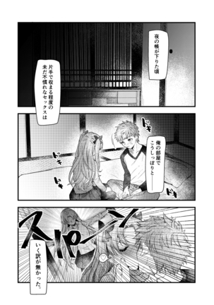 ビギナーズレッスン - Page 4