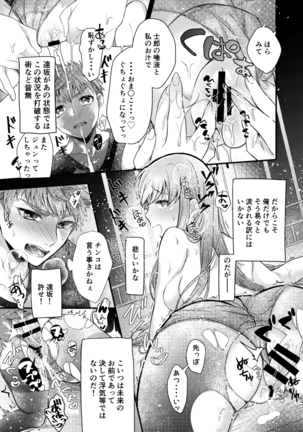 ビギナーズレッスン Page #20