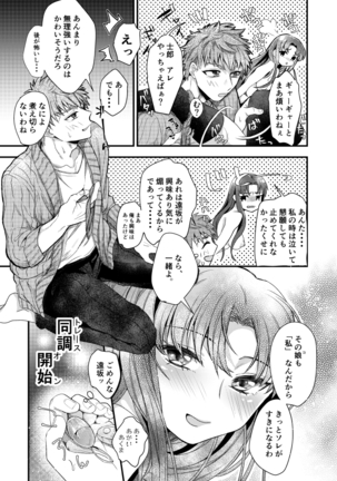 ビギナーズレッスン Page #16