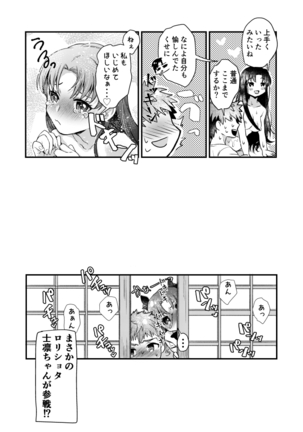 ビギナーズレッスン Page #34