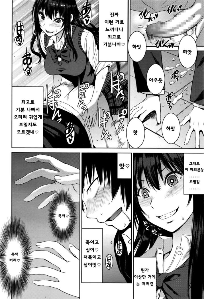 Cinderella ni Onegai! | 신데렐라에게 부탁해!