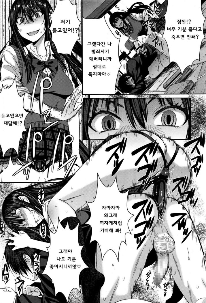 Cinderella ni Onegai! | 신데렐라에게 부탁해!