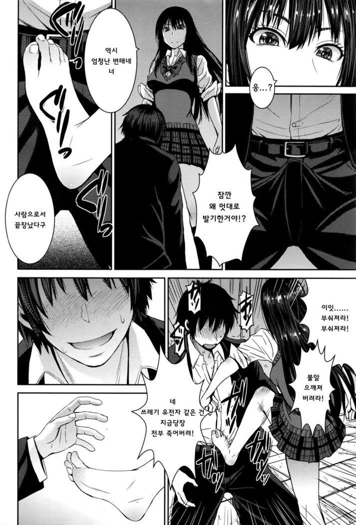 Cinderella ni Onegai! | 신데렐라에게 부탁해!