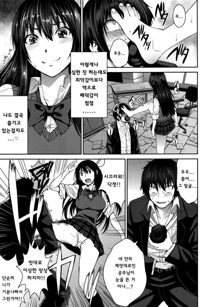 Cinderella ni Onegai! | 신데렐라에게 부탁해!