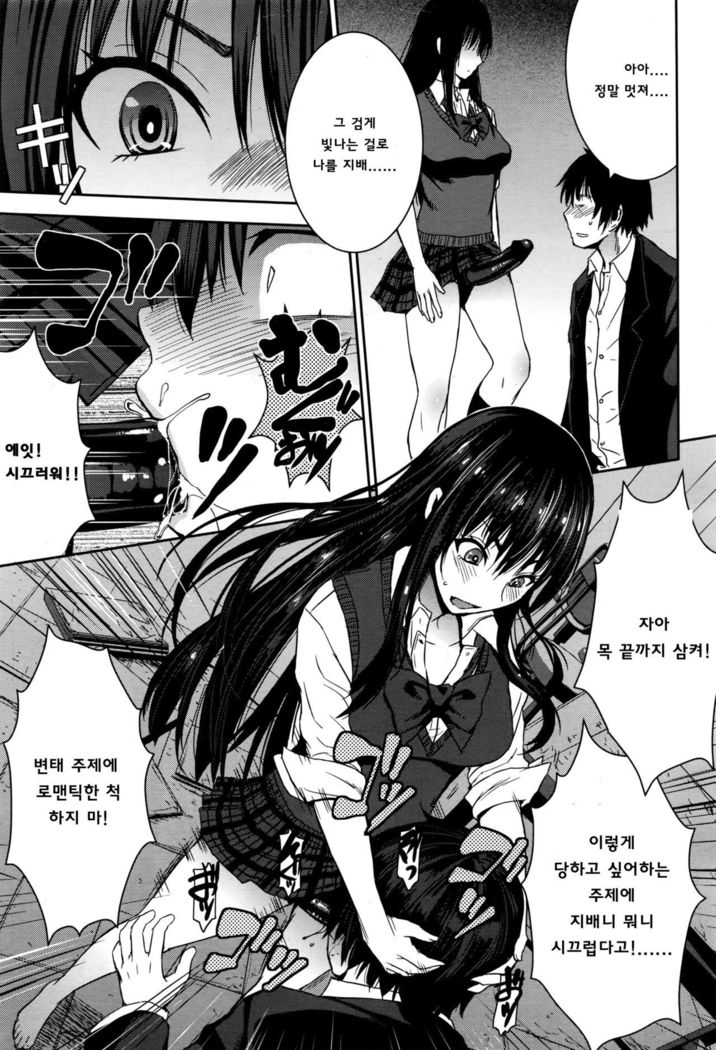 Cinderella ni Onegai! | 신데렐라에게 부탁해!