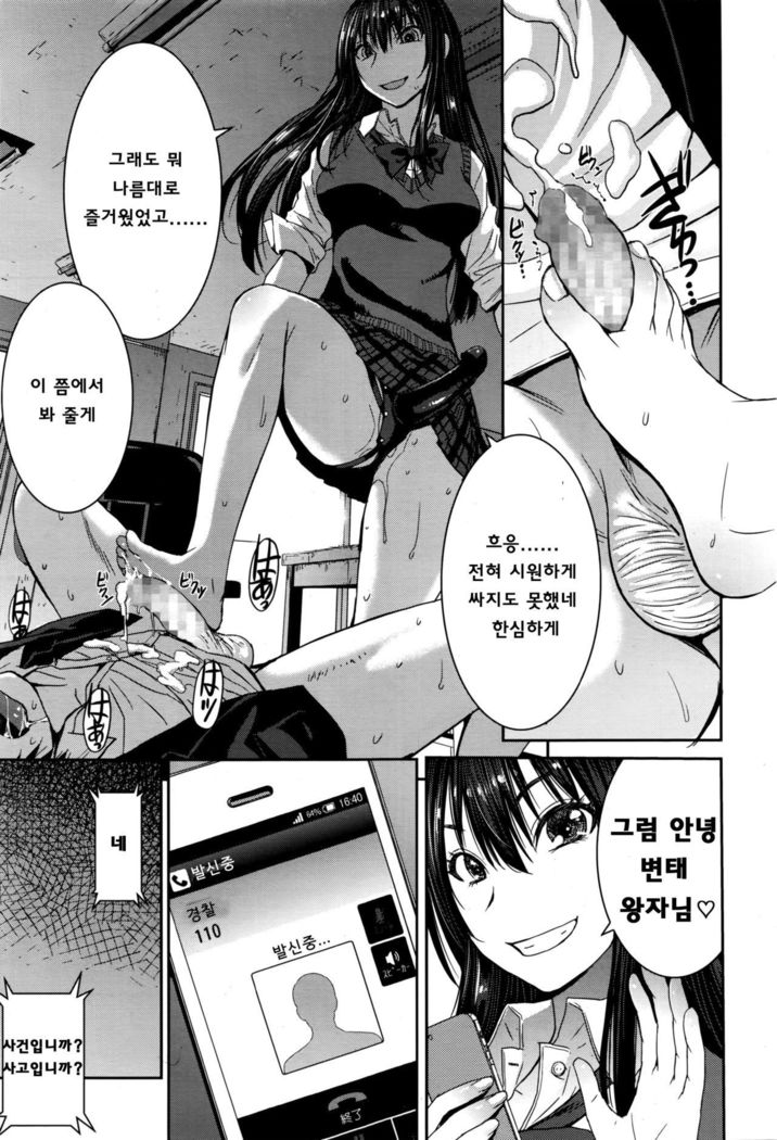 Cinderella ni Onegai! | 신데렐라에게 부탁해!