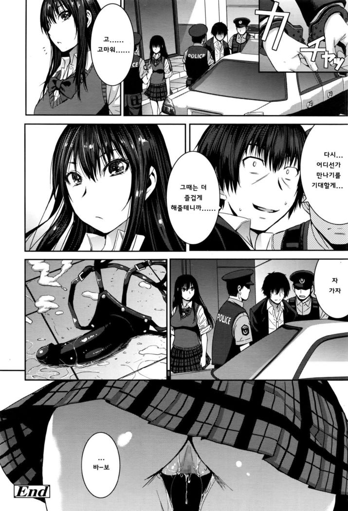 Cinderella ni Onegai! | 신데렐라에게 부탁해!