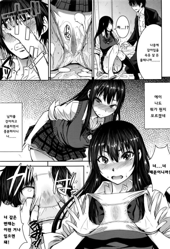 Cinderella ni Onegai! | 신데렐라에게 부탁해!