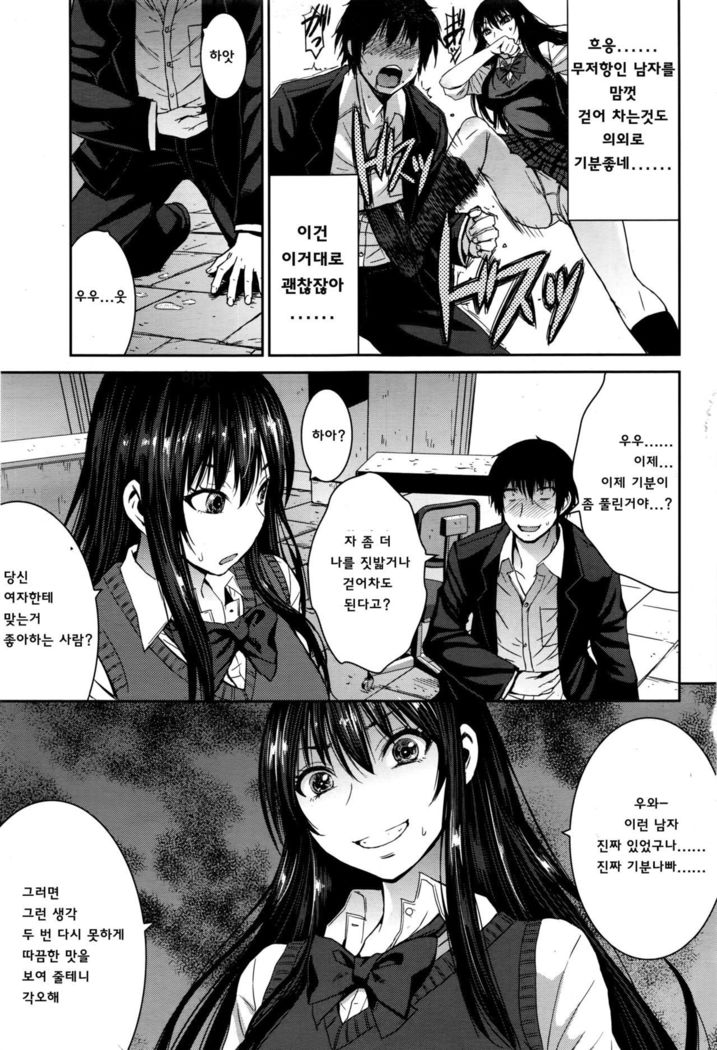 Cinderella ni Onegai! | 신데렐라에게 부탁해!