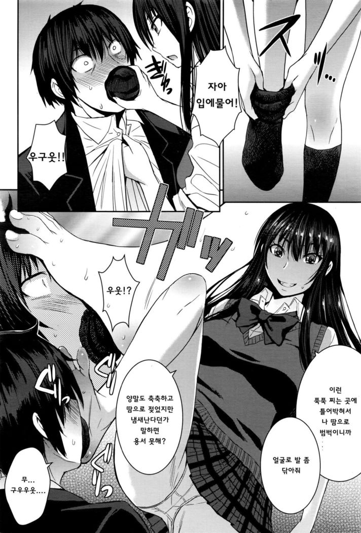 Cinderella ni Onegai! | 신데렐라에게 부탁해!