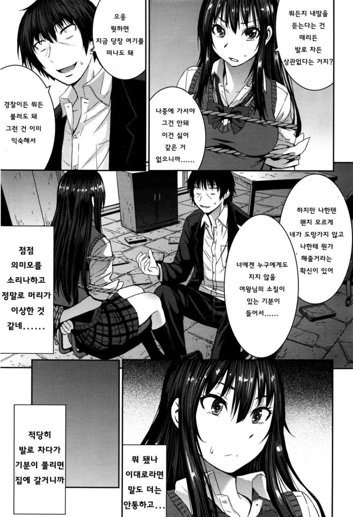 Cinderella ni Onegai! | 신데렐라에게 부탁해!