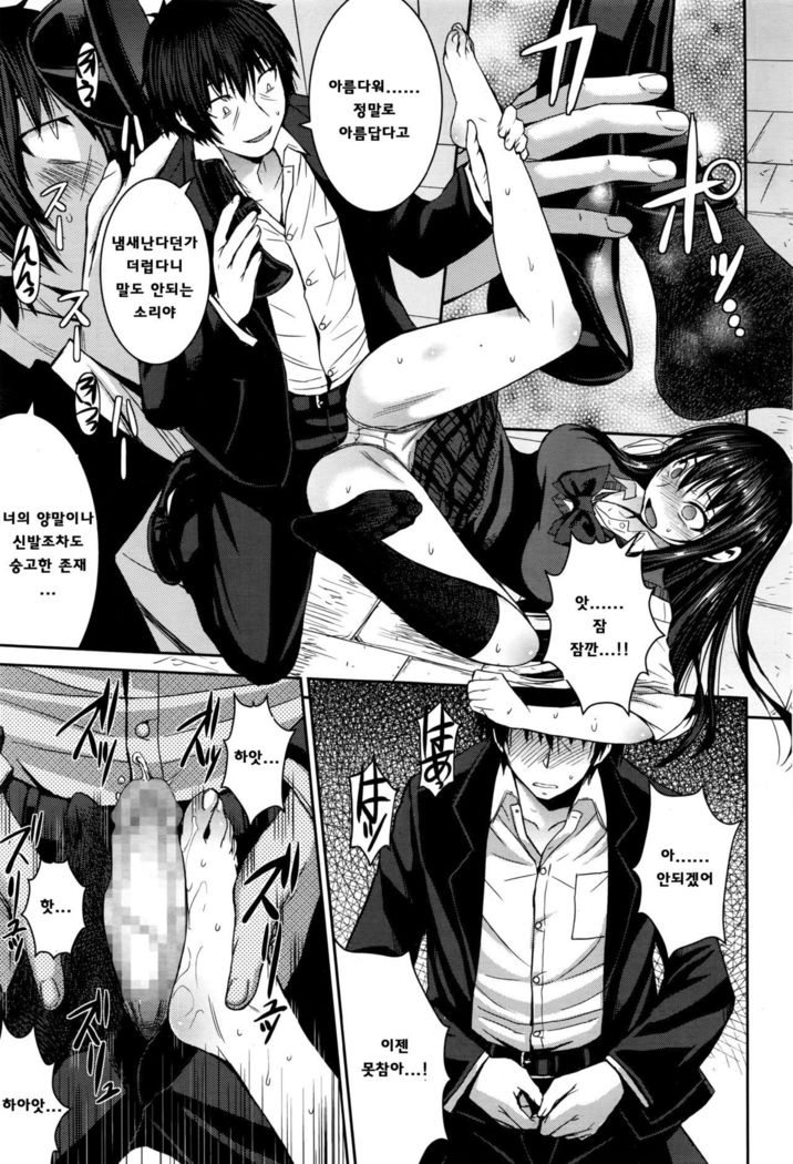 Cinderella ni Onegai! | 신데렐라에게 부탁해!