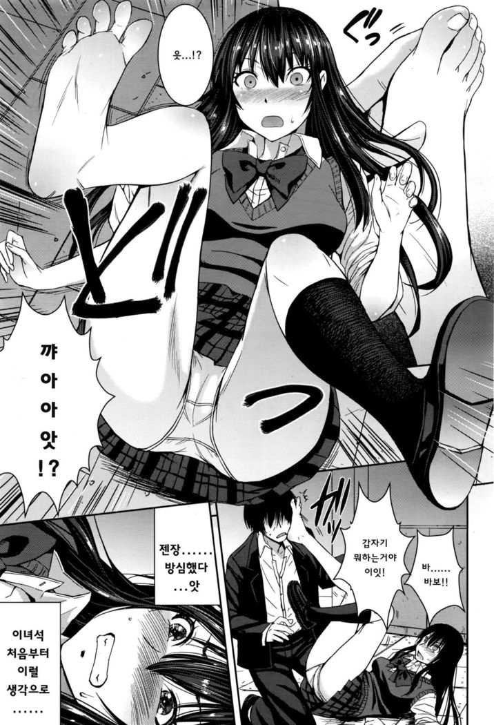 Cinderella ni Onegai! | 신데렐라에게 부탁해!