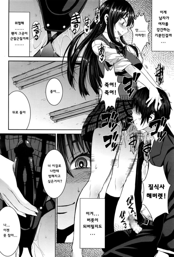 Cinderella ni Onegai! | 신데렐라에게 부탁해!