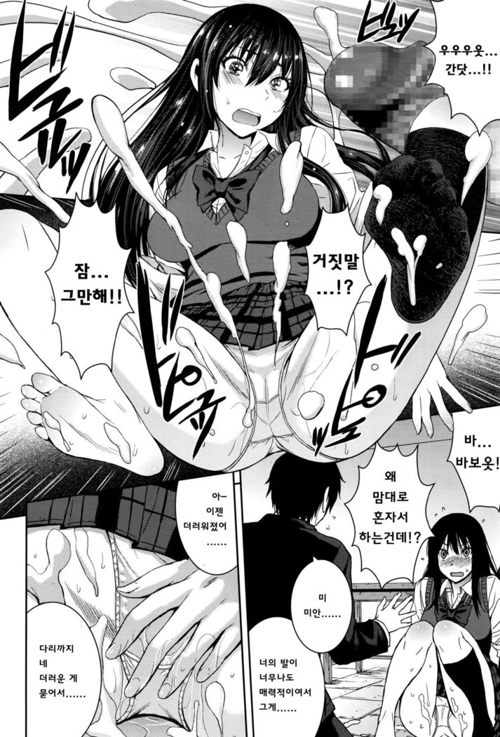 Cinderella ni Onegai! | 신데렐라에게 부탁해!