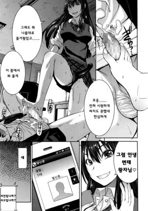 Cinderella ni Onegai! | 신데렐라에게 부탁해! Page #27