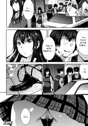 Cinderella ni Onegai! | 신데렐라에게 부탁해! Page #28