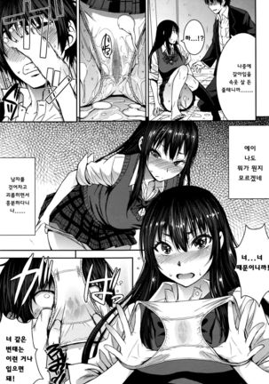 Cinderella ni Onegai! | 신데렐라에게 부탁해! Page #17