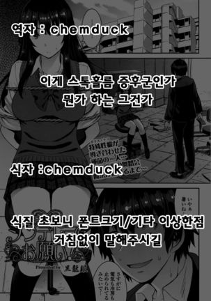 Cinderella ni Onegai! | 신데렐라에게 부탁해! Page #29