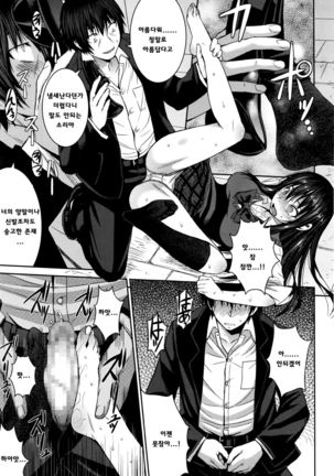 Cinderella ni Onegai! | 신데렐라에게 부탁해! Page #15