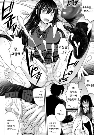 Cinderella ni Onegai! | 신데렐라에게 부탁해! Page #16
