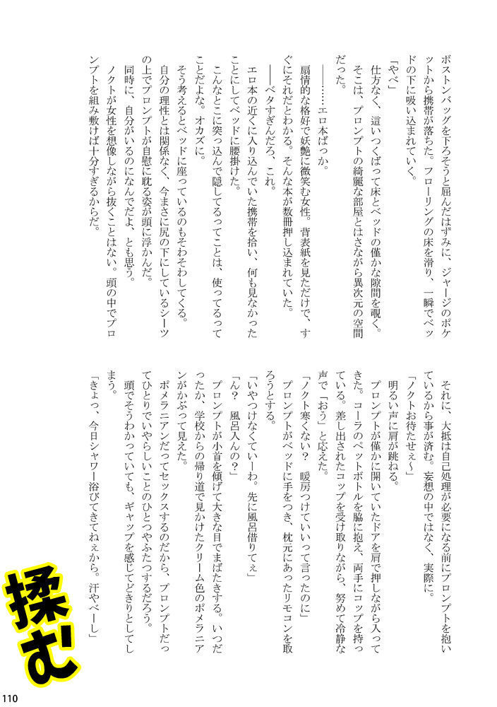 Fuwa Fuwa Collection