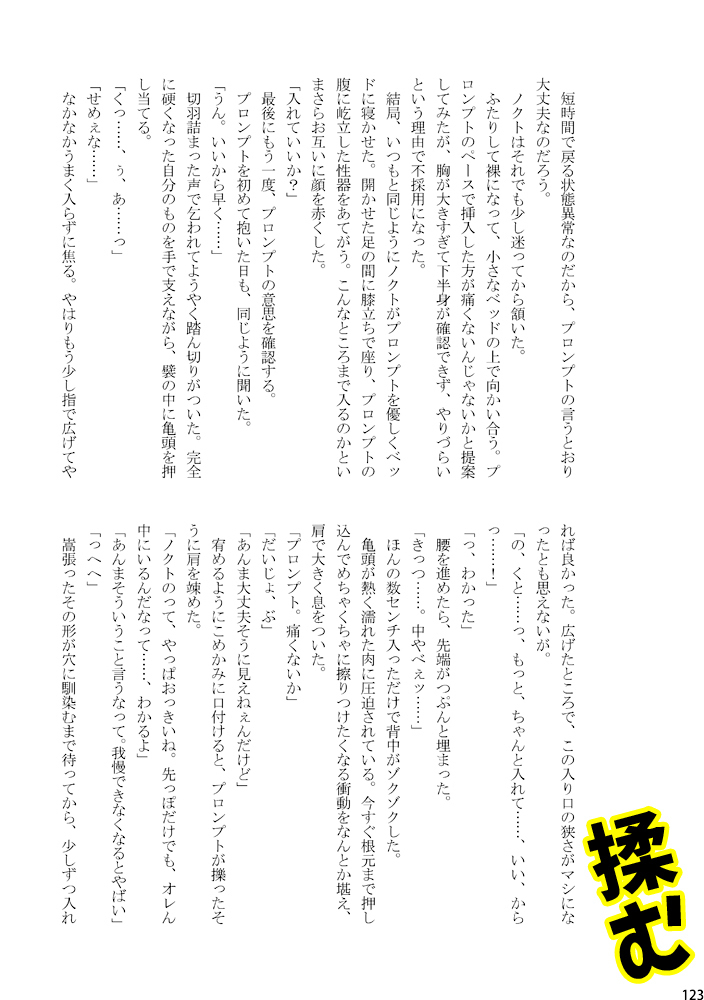 Fuwa Fuwa Collection