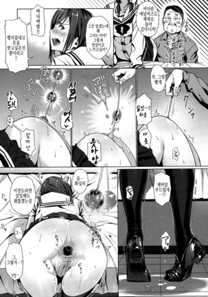 Kounai Enkou | School Asscort ] Page #16