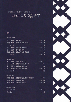 Yu no Hana Sakite - Page 3