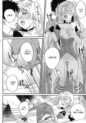 Cleveland to Yoidore Ecchi - Page 17