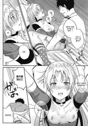 Cleveland to Yoidore Ecchi - Page 15