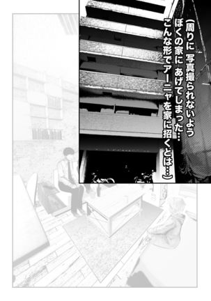 Kanzenba/P 「Sochira no kata wa…?」?「Chissu, ore otoutosu」 Page #14