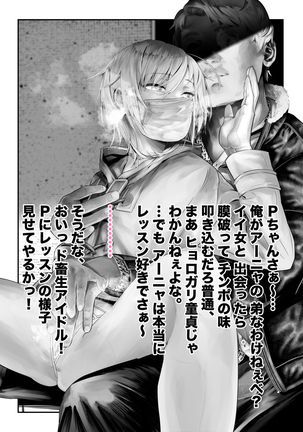 Kanzenba/P 「Sochira no kata wa…?」?「Chissu, ore otoutosu」 Page #20