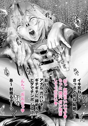 Kanzenba/P 「Sochira no kata wa…?」?「Chissu, ore otoutosu」 Page #52
