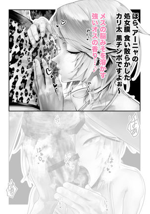 Kanzenba/P 「Sochira no kata wa…?」?「Chissu, ore otoutosu」 Page #33
