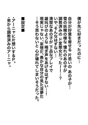 Kanzenba/P 「Sochira no kata wa…?」?「Chissu, ore otoutosu」 Page #5