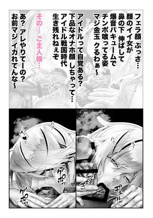 Kanzenba/P 「Sochira no kata wa…?」?「Chissu, ore otoutosu」 Page #40