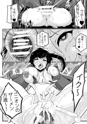 B-Trayal 21 Takao Page #14