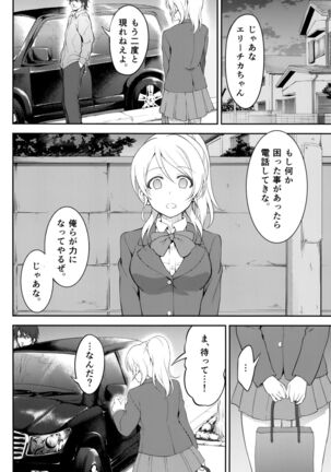 Kankin, Rinkan, Erichika 2 - Page 44