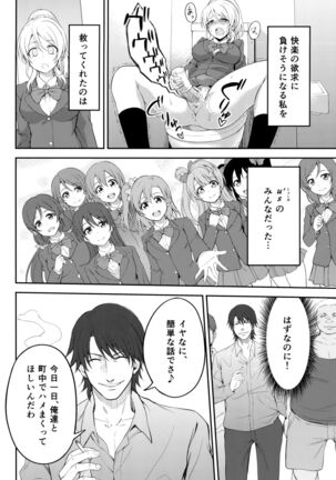 Kankin, Rinkan, Erichika 2 Page #11