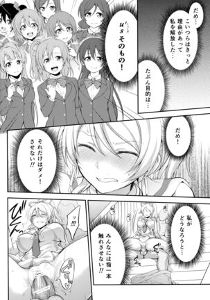 Kankin, Rinkan, Erichika 2 - Page 23