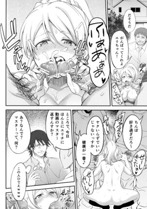 Kankin, Rinkan, Erichika 2 Page #42