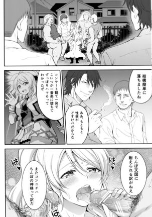 Kankin, Rinkan, Erichika 2 Page #40