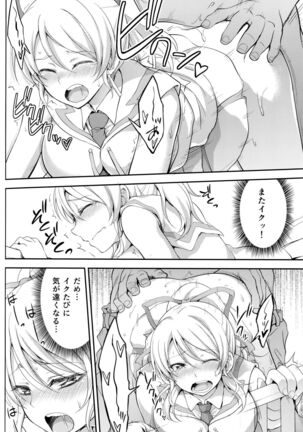 Kankin, Rinkan, Erichika 2 - Page 21